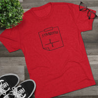 Standstill Shirt E-ish